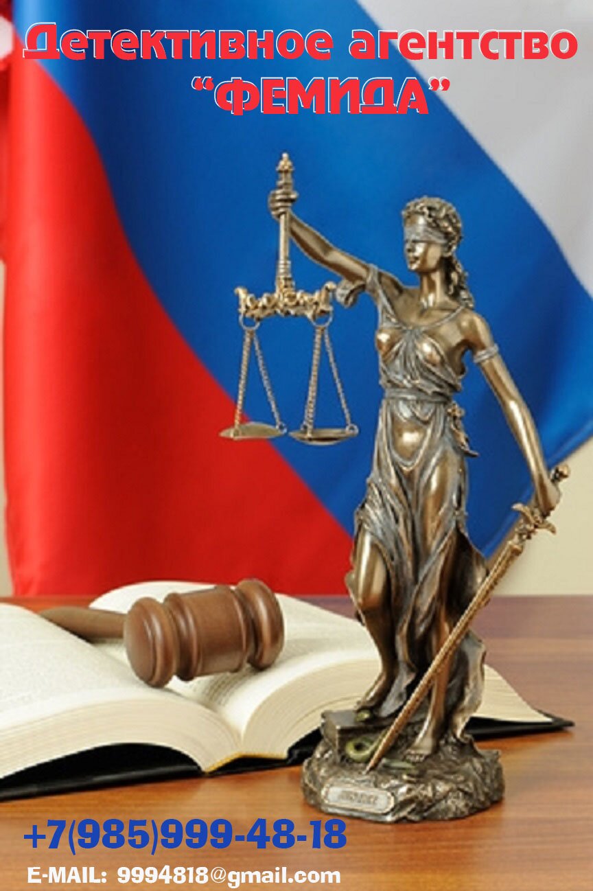 Детективное агентство